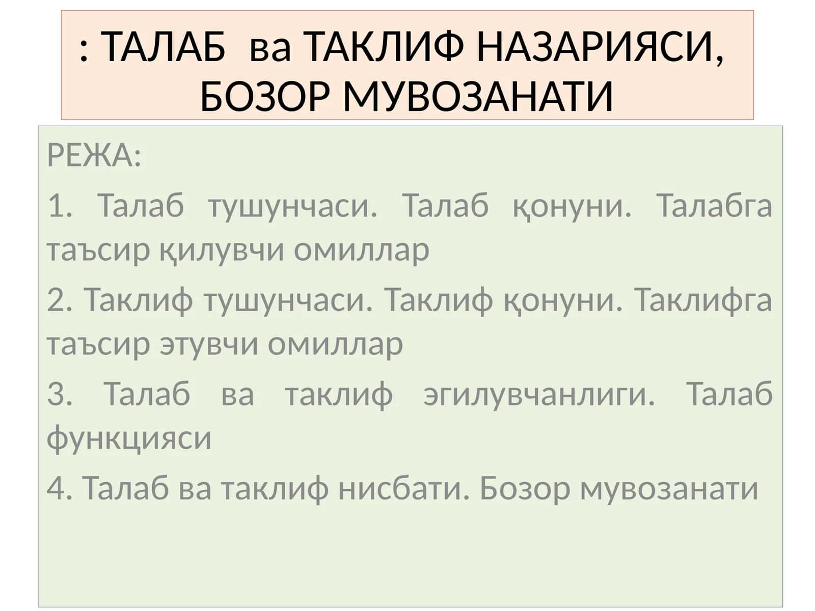 ТАЛАБ ва ТАКЛИФ НАЗАРИЯСИ, БОЗОР МУВОЗАНАТИ
