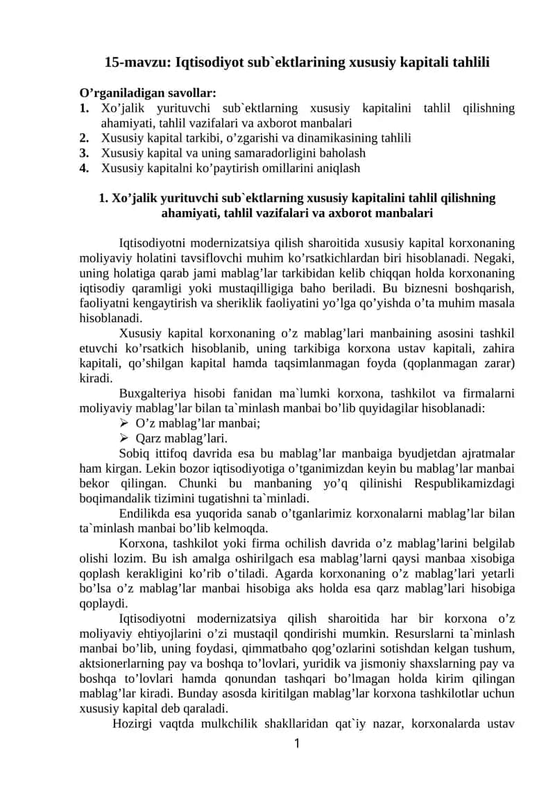 Iqtisоdiyot sub`ektlarining xususiy kapitali tahlili