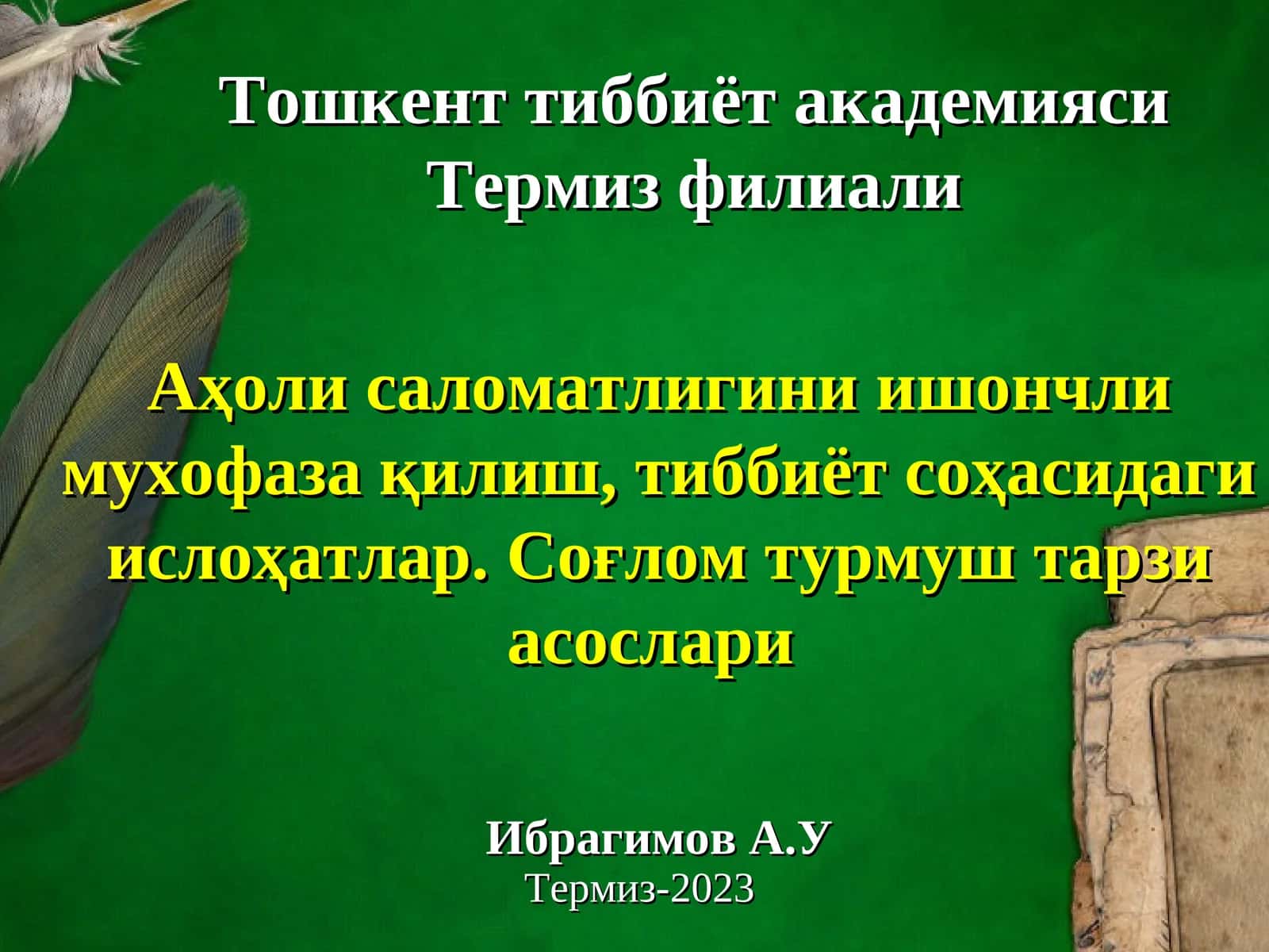 Аҳоли саломатлигини ишончли мухофаза қилиш, тиббиёт соҳасидаги ислоҳатлар. Соғлом турмуш тарзи асослари