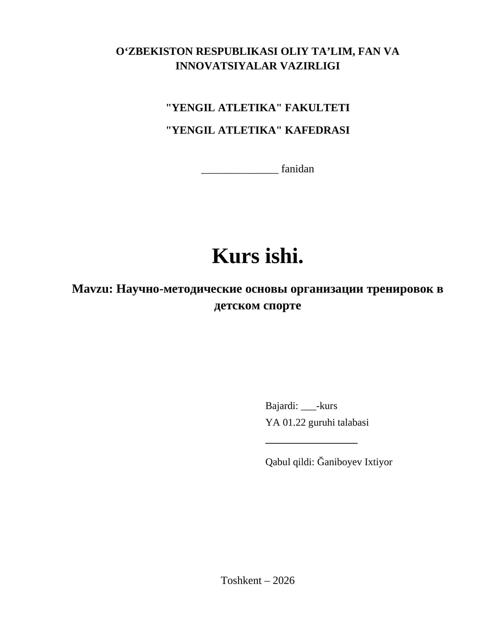 Научно-методические основы организации тренировок в детском спорте