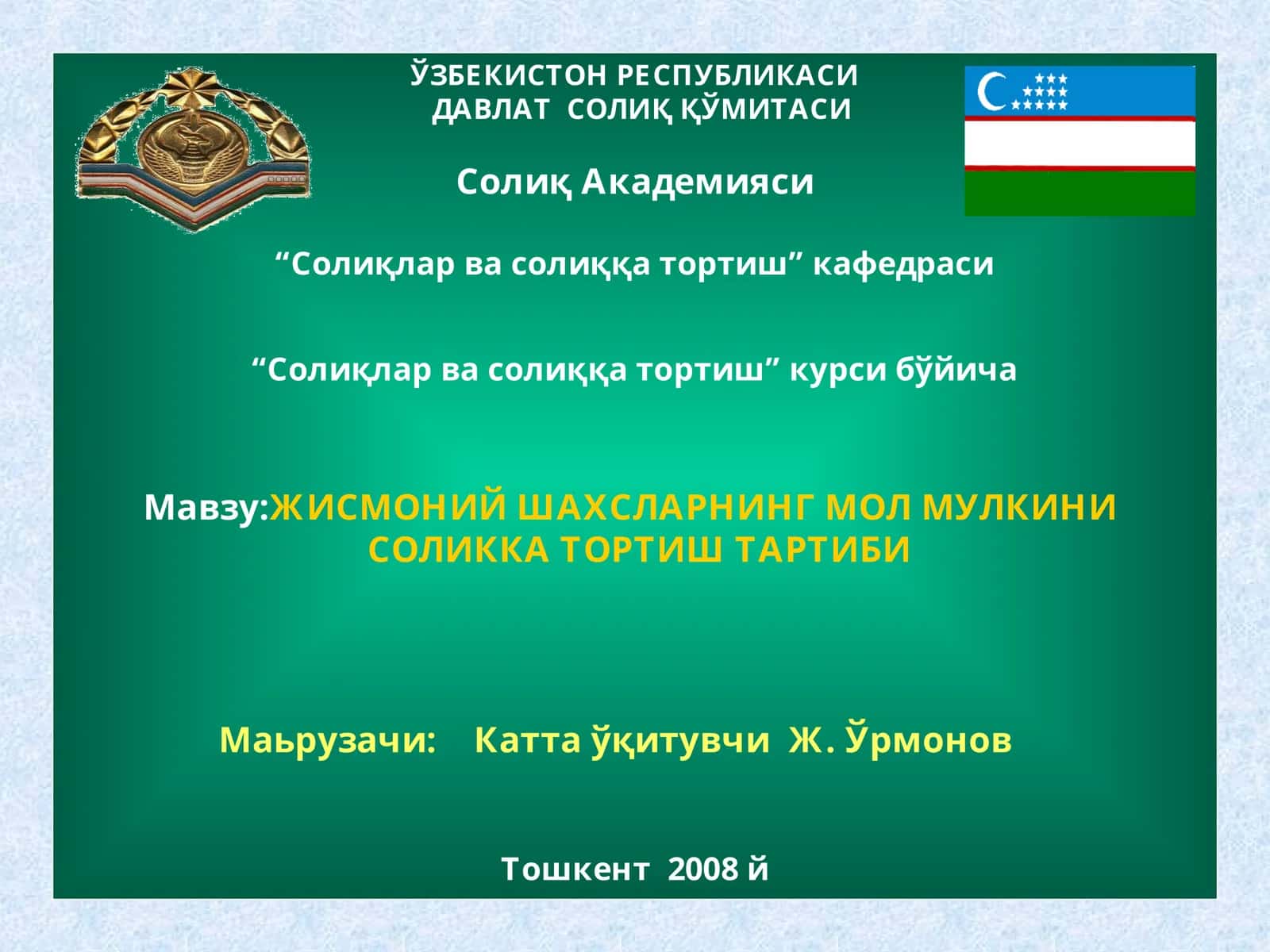 ЖИСМОНИЙ ШАХСЛАРНИНГ МОЛ МУЛКИНИ СОЛИККА ТОРТИШ