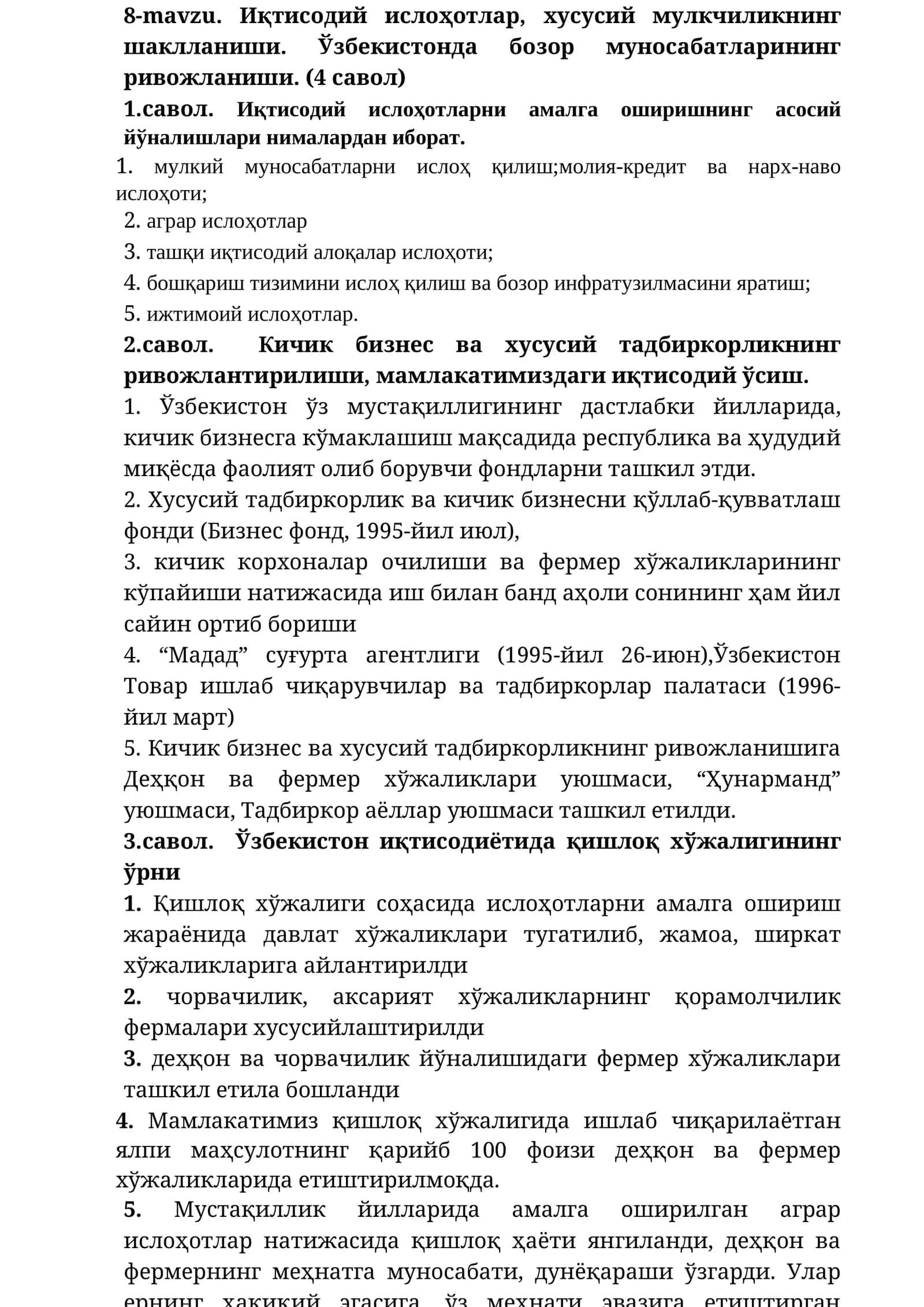 Иқтисодий ислоҳотлар, хусусий мулкчиликнинг шаклланиши