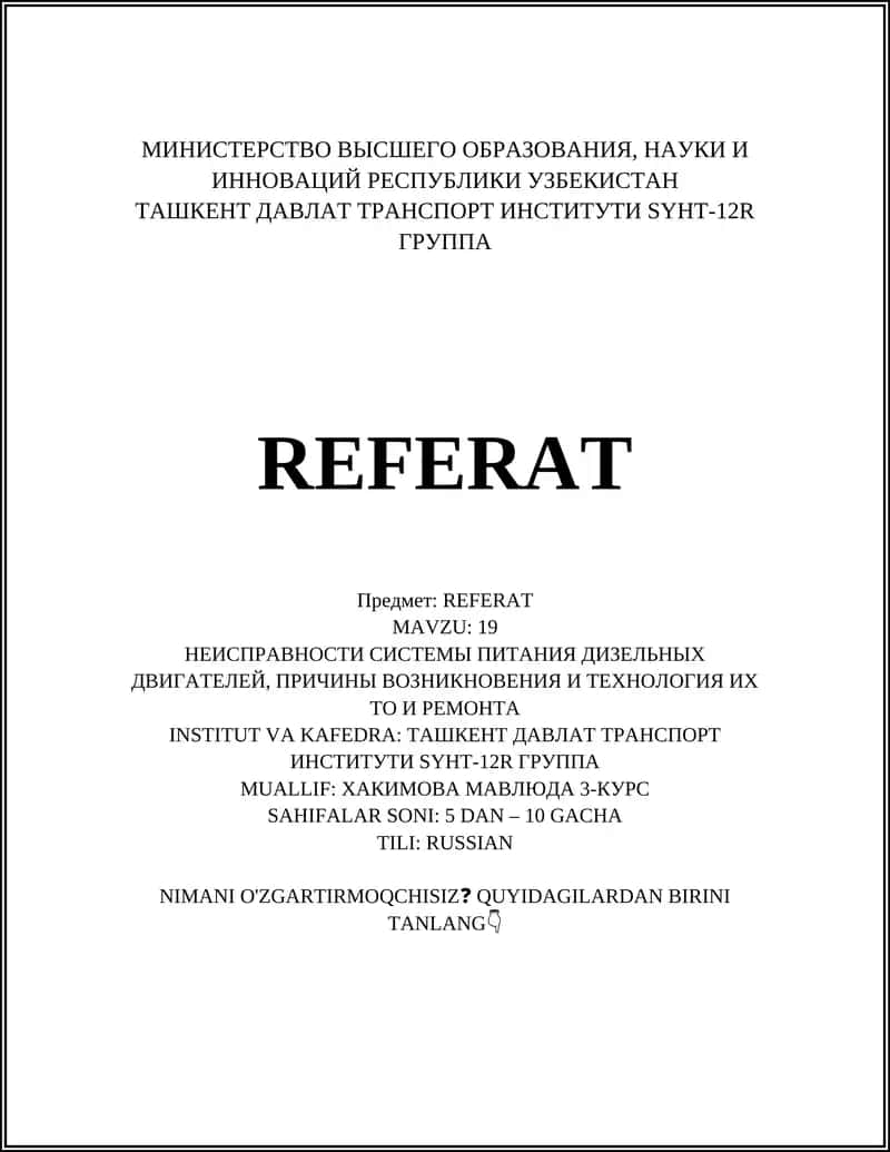 НЕИСПРАВНОСТИ СИСТЕМЫ ПИТАНИЯ ДИЗЕЛЬНЫХ ДВИГАТЕЛЕЙ