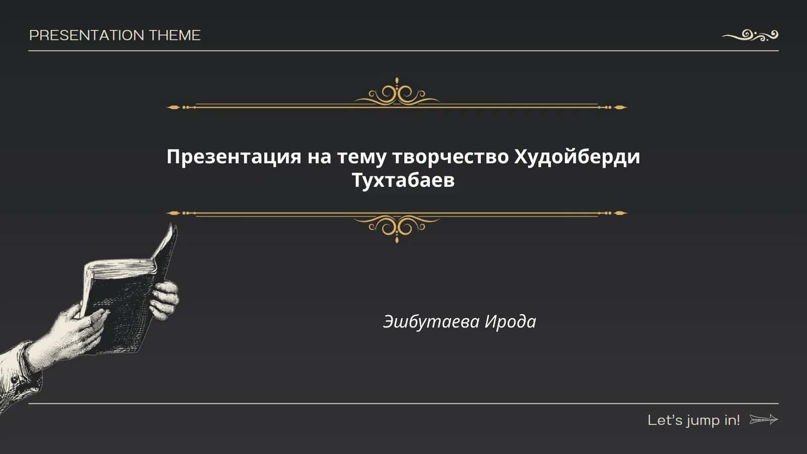 Презентация на тему творчество Худойберди Тухтабаев