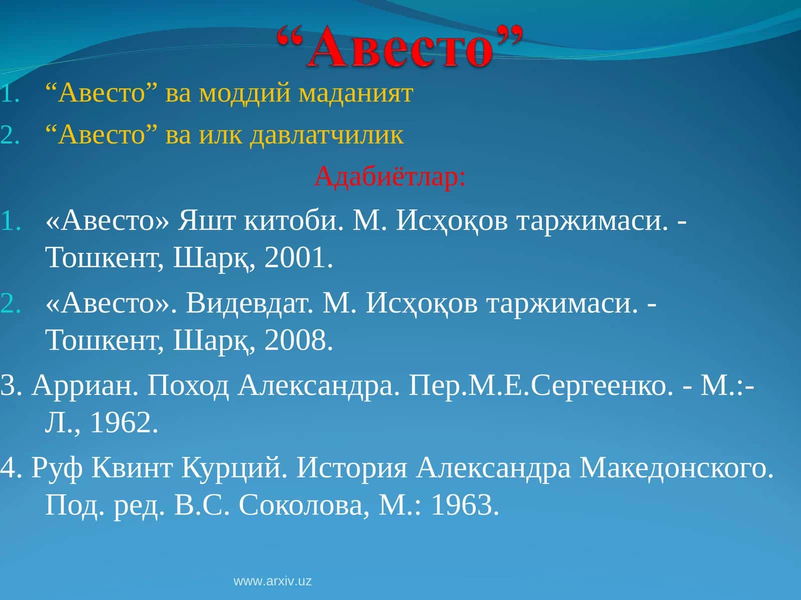 "Авесто" ва моддий маданият