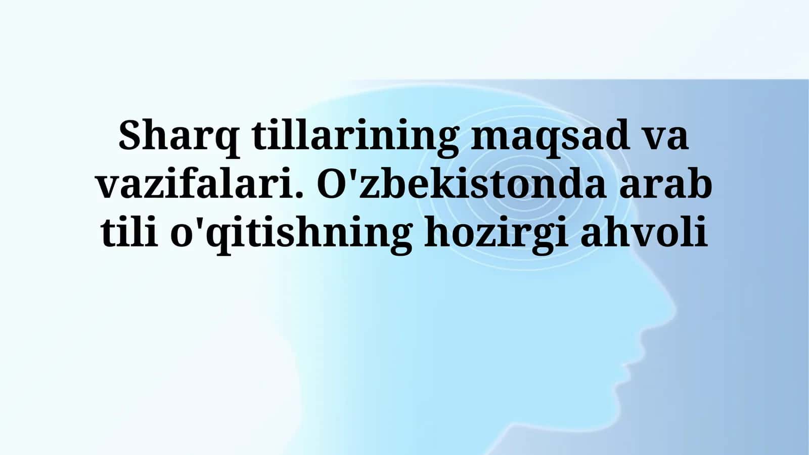 Sharq tillarining maqsad va vazifalari. O'zbekistonda arab tili o'qitishning hozirgi holati