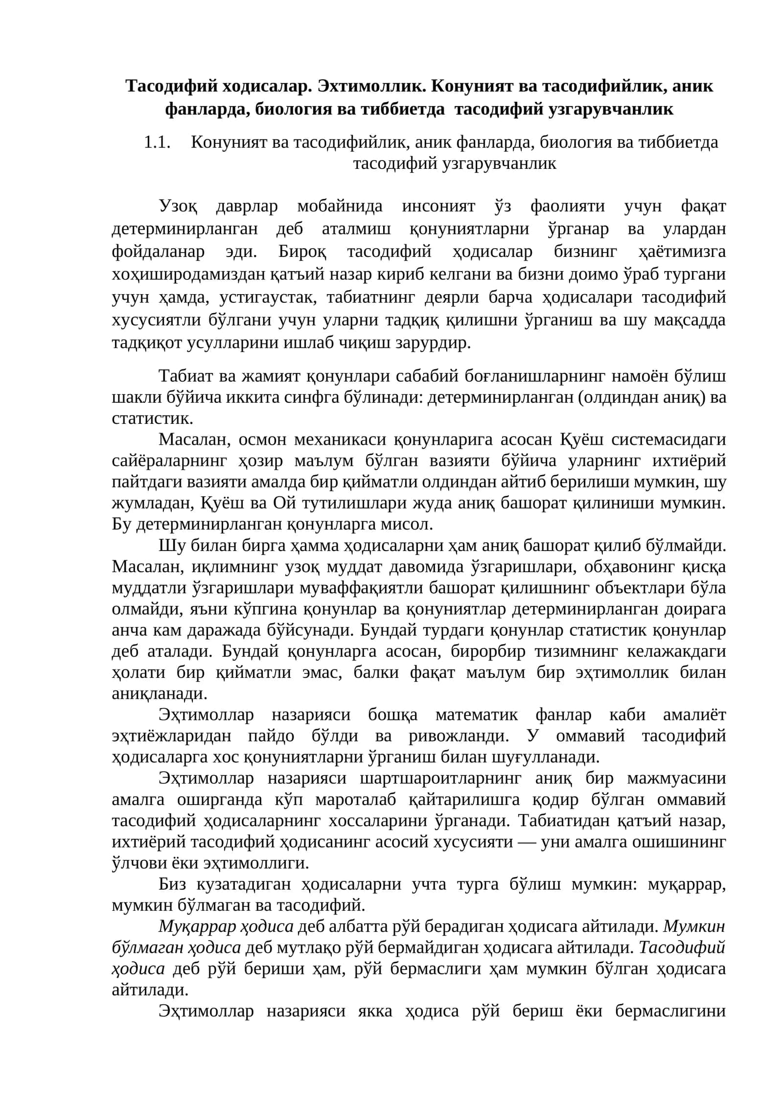 Тасодифий ходисалар. Эхтимоллик. Конуният ва тасодифийлик, аник фанларда, биология ва тиббиетда тасодифий узгарувчанлик