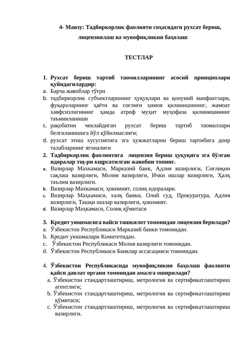 Рухсат бериш тартиб таомиллари