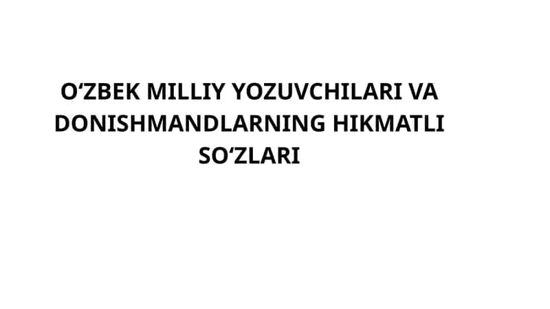 OʻZBEK MILLIY YOZUVCHILARI VA DONISHMANDLARNING HIKMATLI SOʻZLARI