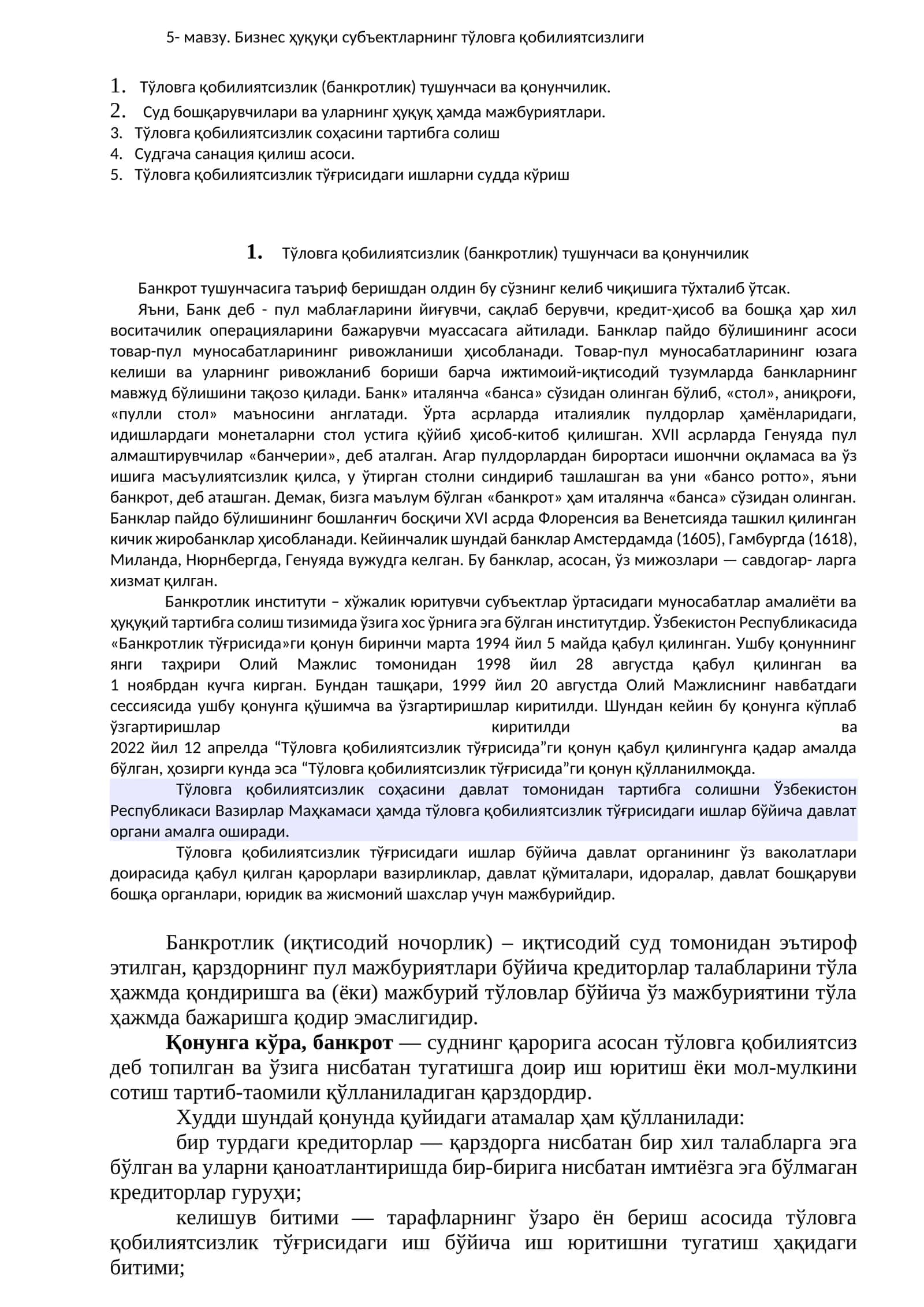 Бизнес ҳуқуқи субъектларнинг тўловга қобилиятсизлиги