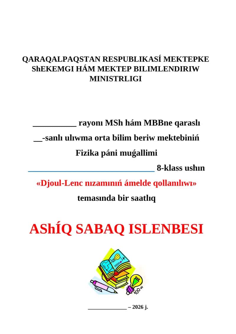 Djoul-Lenc nızamınıń ámelde qollanılıwı_5E