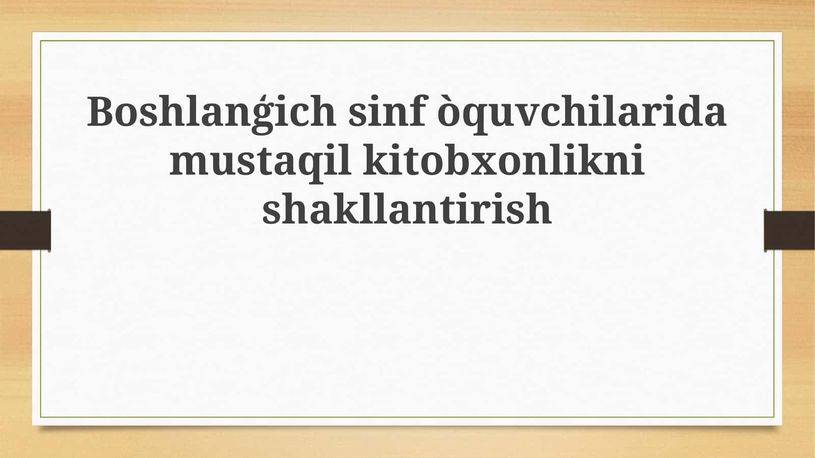 O'qishga bo'lgan qiziqishni oshirish usullari