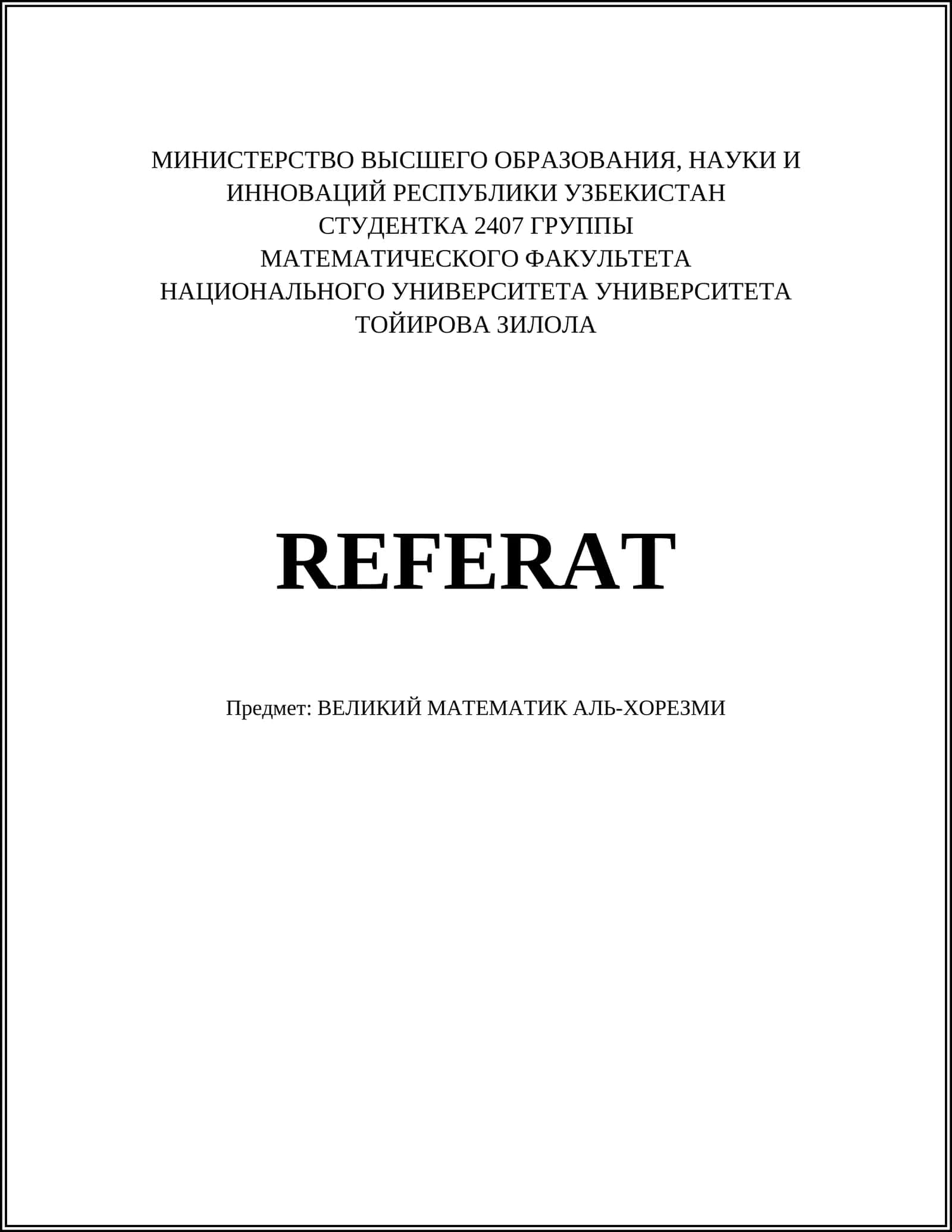 ВЕЛИКИЙ МАТЕМАТИК АЛЬ-ХОРЕЗМИ