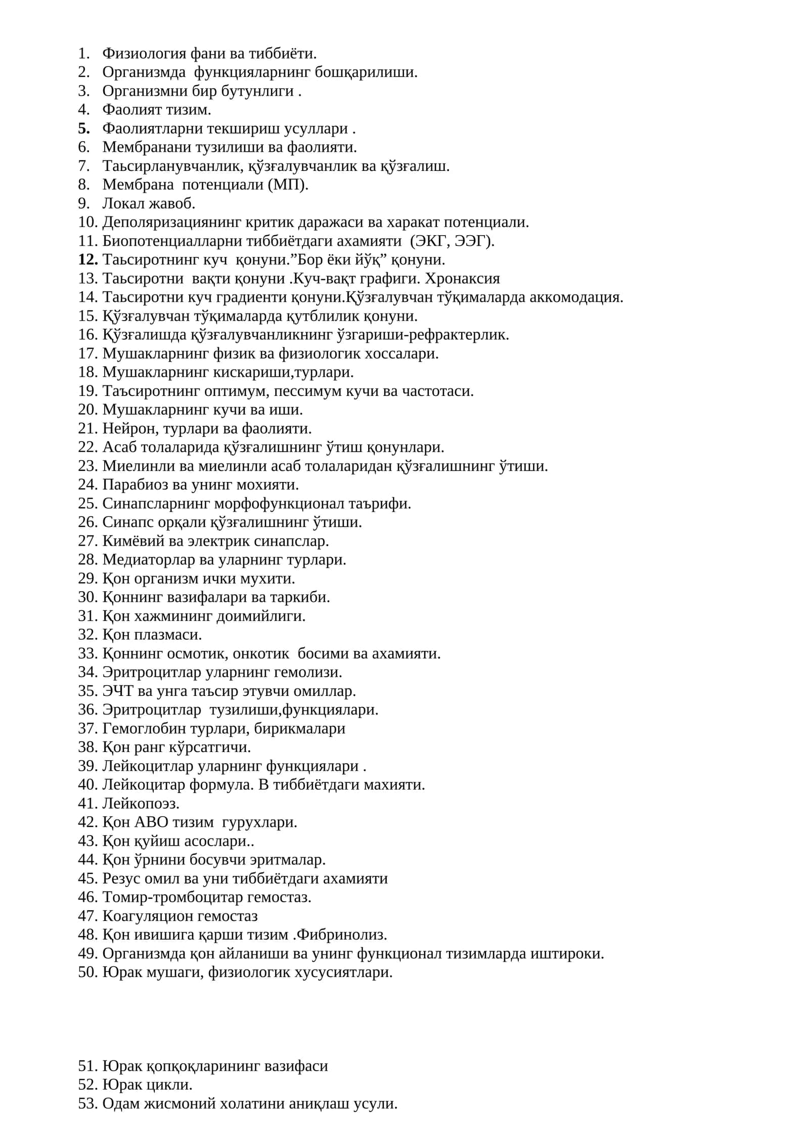 Физиология фани ва тиббиёти