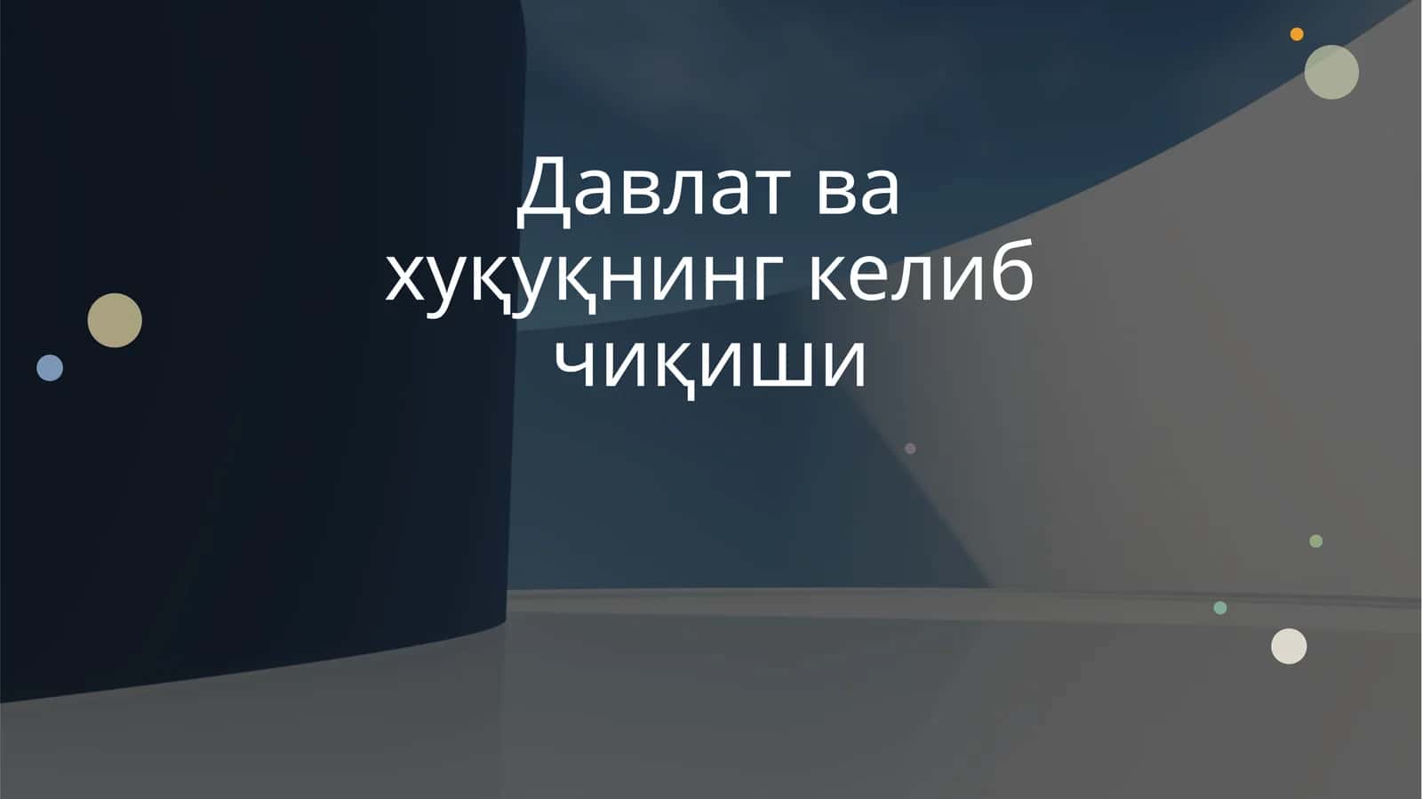 davlat va huquqning kelib chiqishi