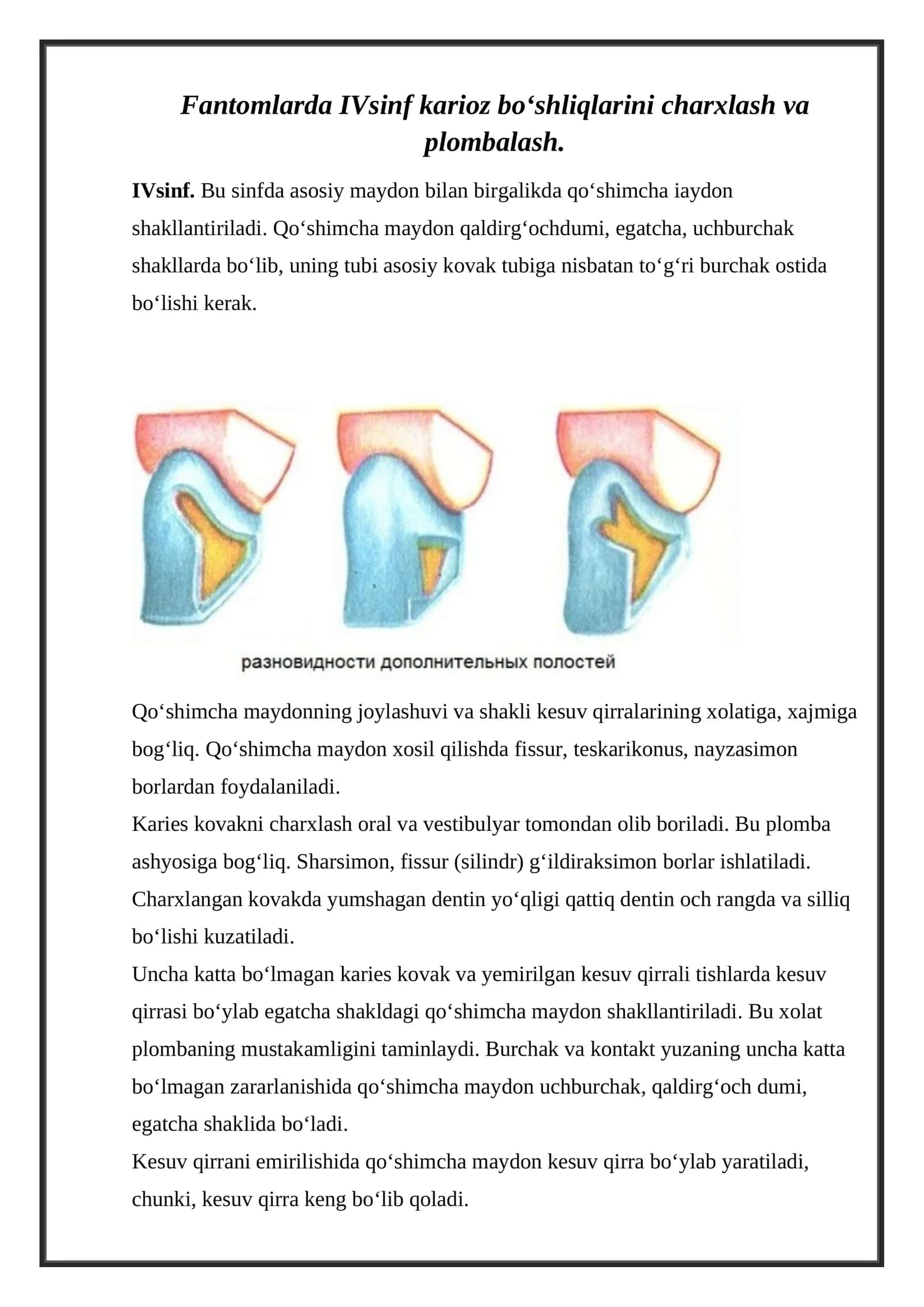 Fantomlarda IVsinf karioz bo‘shliqlarini charxlash va plombalash