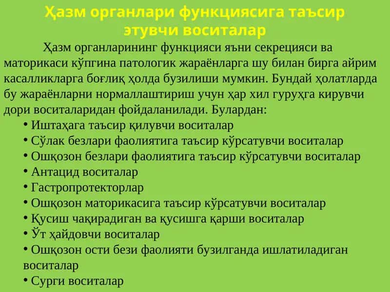 Ҳазм органлари функциясига таъсирэтувчи воситалар