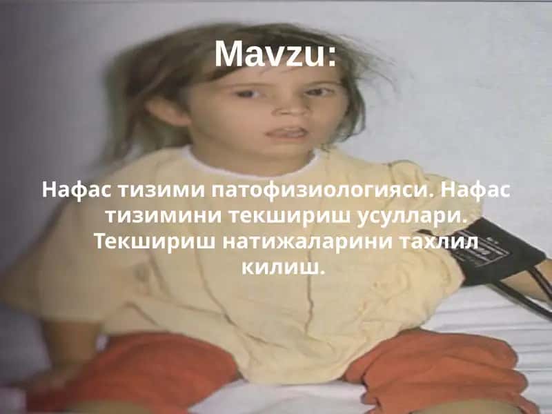 Нафас тизими патофизиологияси. Нафас тизимини текшириш усуллари. Текшириш натижаларини тахлил килиш