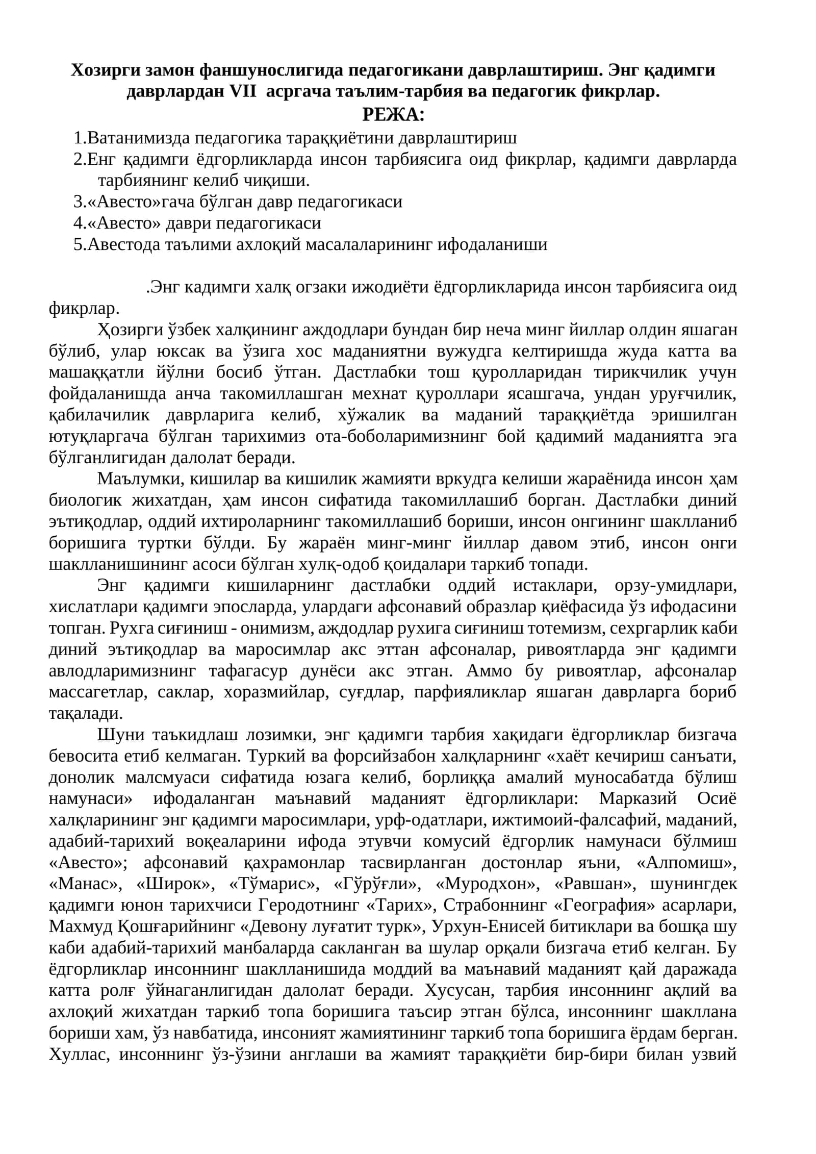 Хозирги замон фаншунослигида педагогикани даврлаштириш. Энг қадимги даврлардан VII асргача таълим-тарбия ва педагогик фикрлар