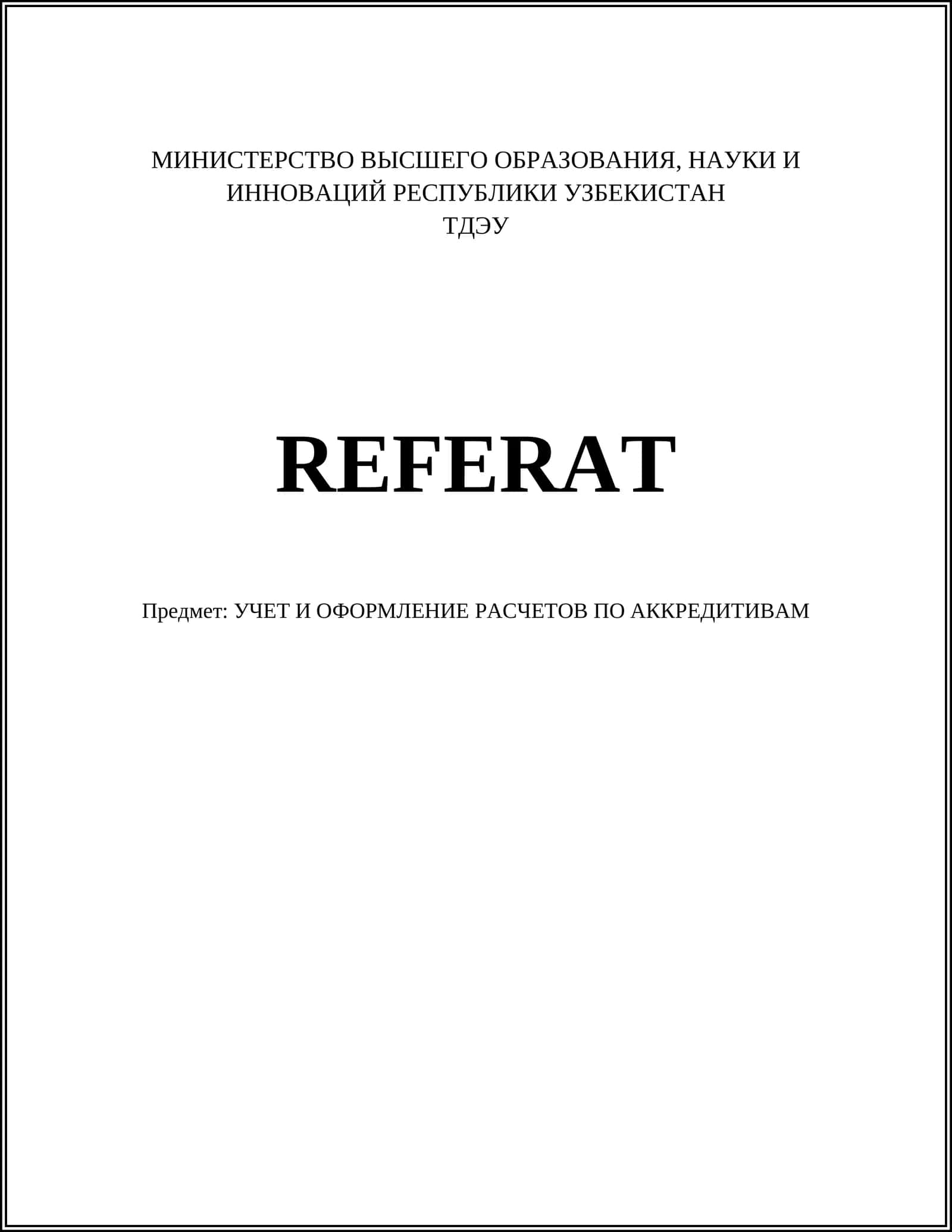 УЧЕТ И ОФОРМЛЕНИЕ РАСЧЕТОВ ПО АККРЕДИТИВАМ
