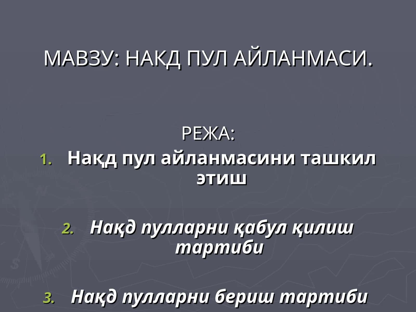 НАКД ПУЛ АЙЛАНМАСИ