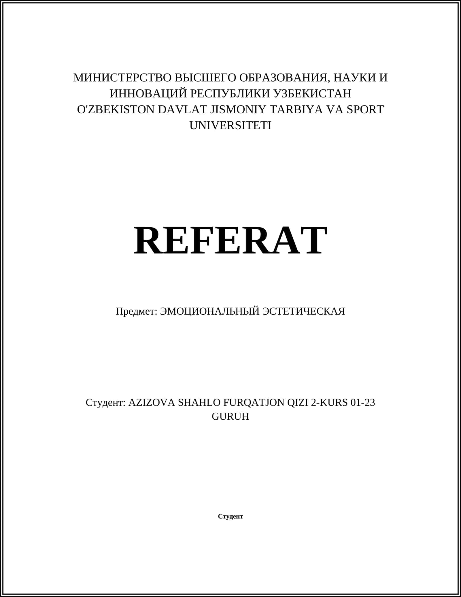ЭМОЦИОНАЛЬНЫЙ ЭСТЕТИЧЕСКАЯ