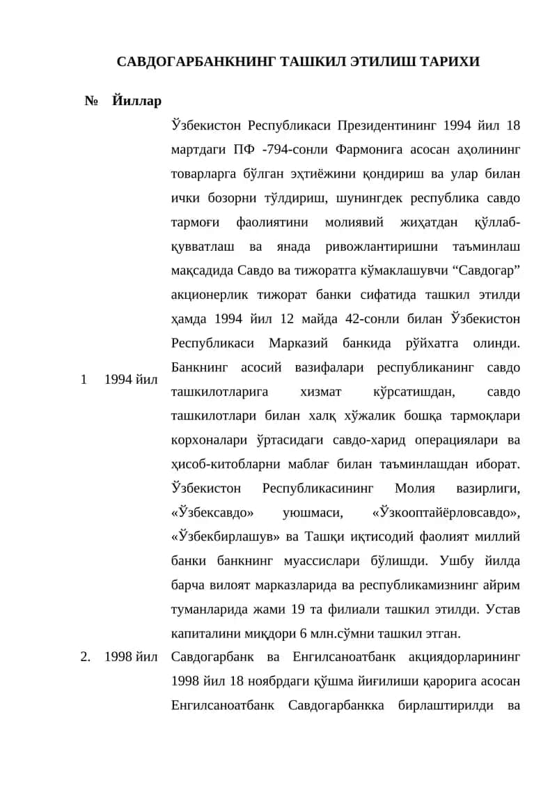 Савдогарбанкнинг Ташкил Этилиш Тарихи