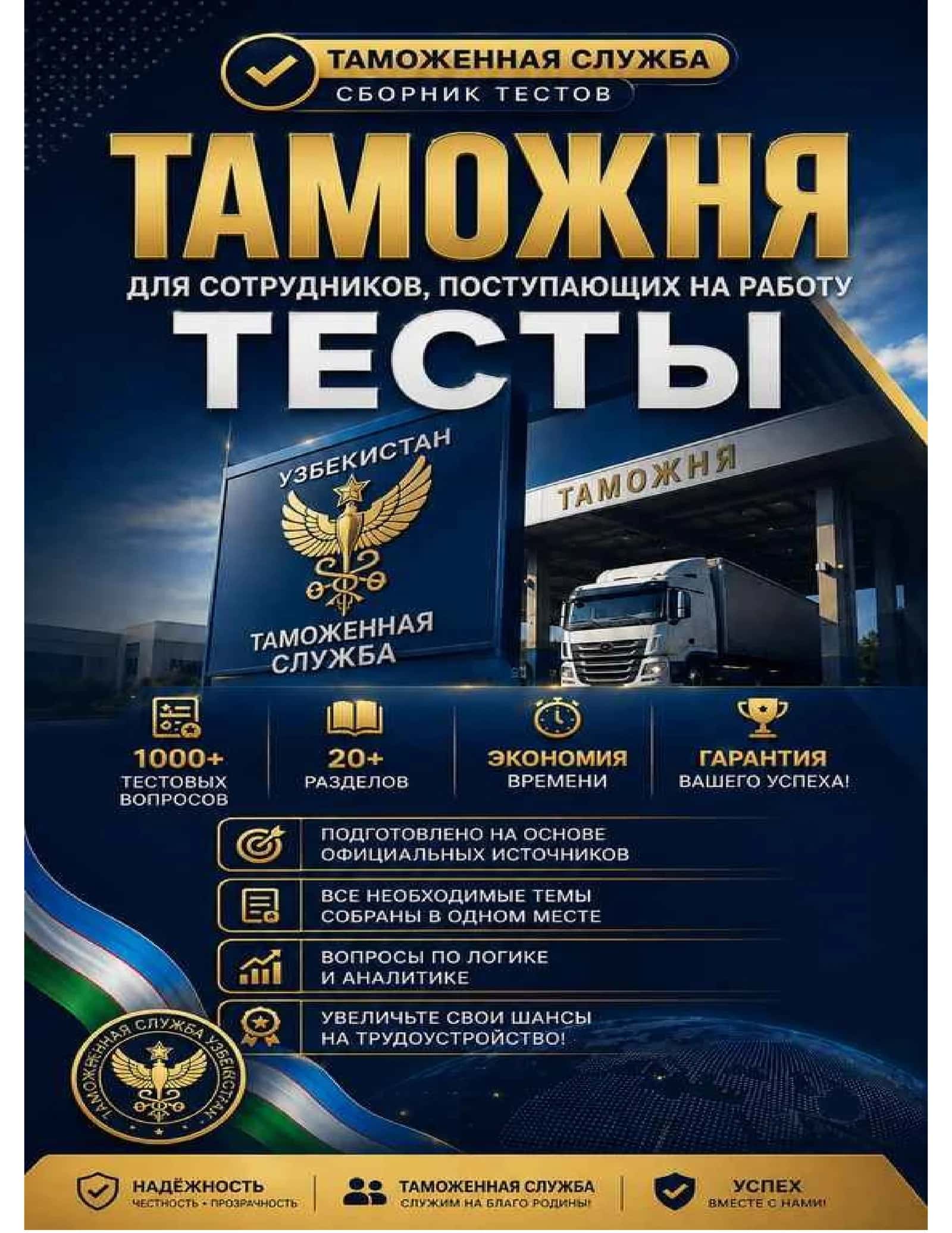 ПСИХОЛОГИЧЕСКАЯ ПОДГОТОВКА