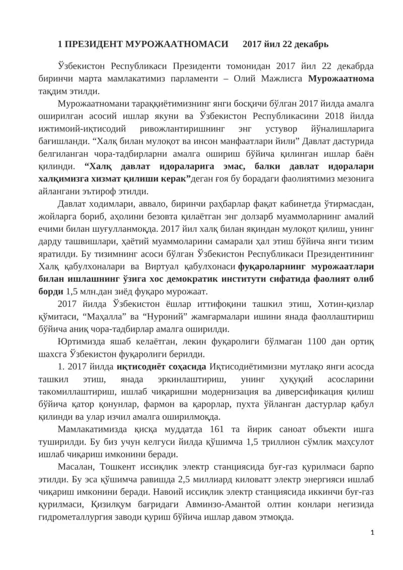 ПРЕЗИДЕНТ МУРОЖААТНОМАСИ 2017 йил 22 декабрь