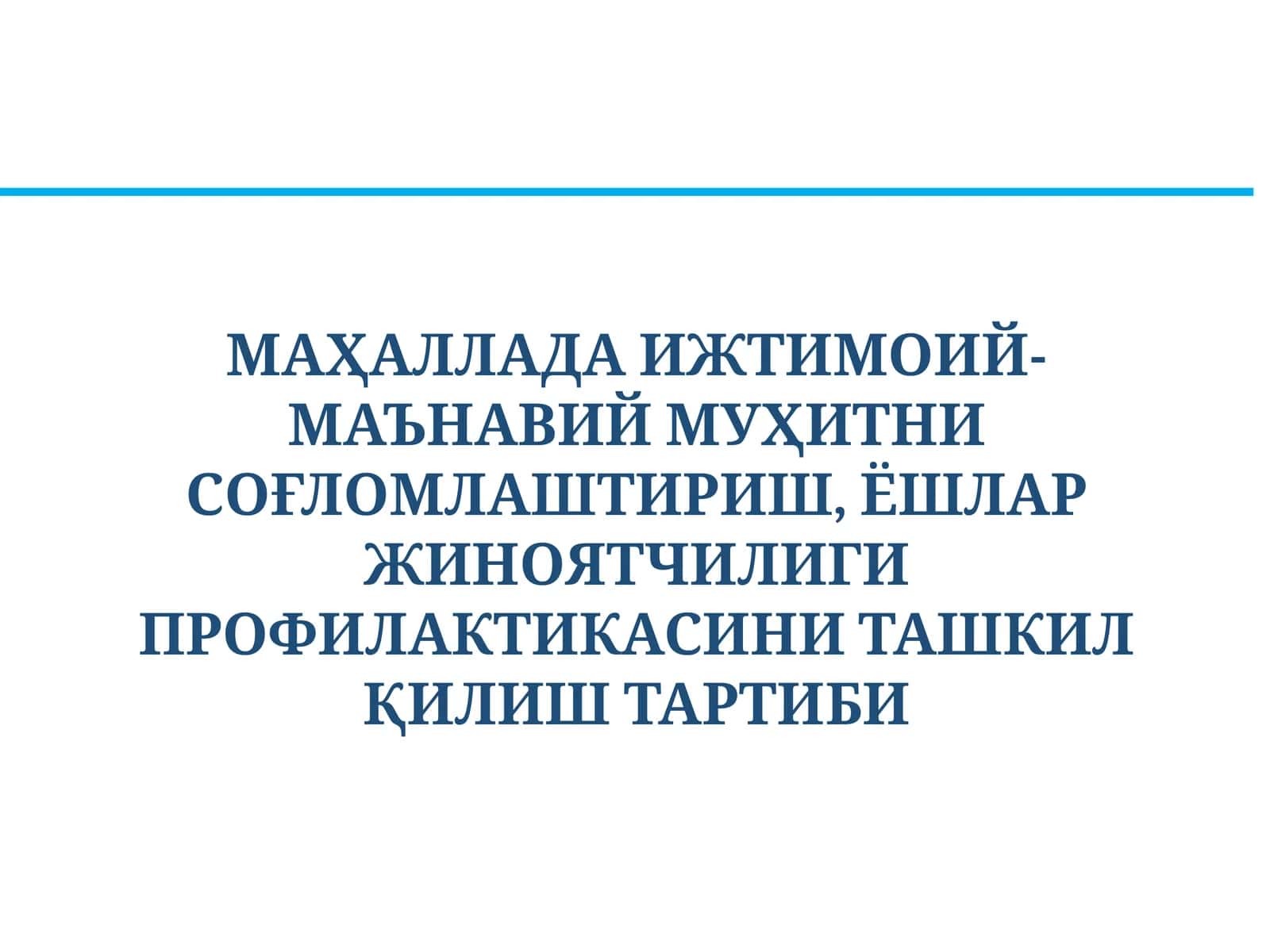 Ёшлар жиноятчилиги профилактикасини ташкил қилиш тартиби
