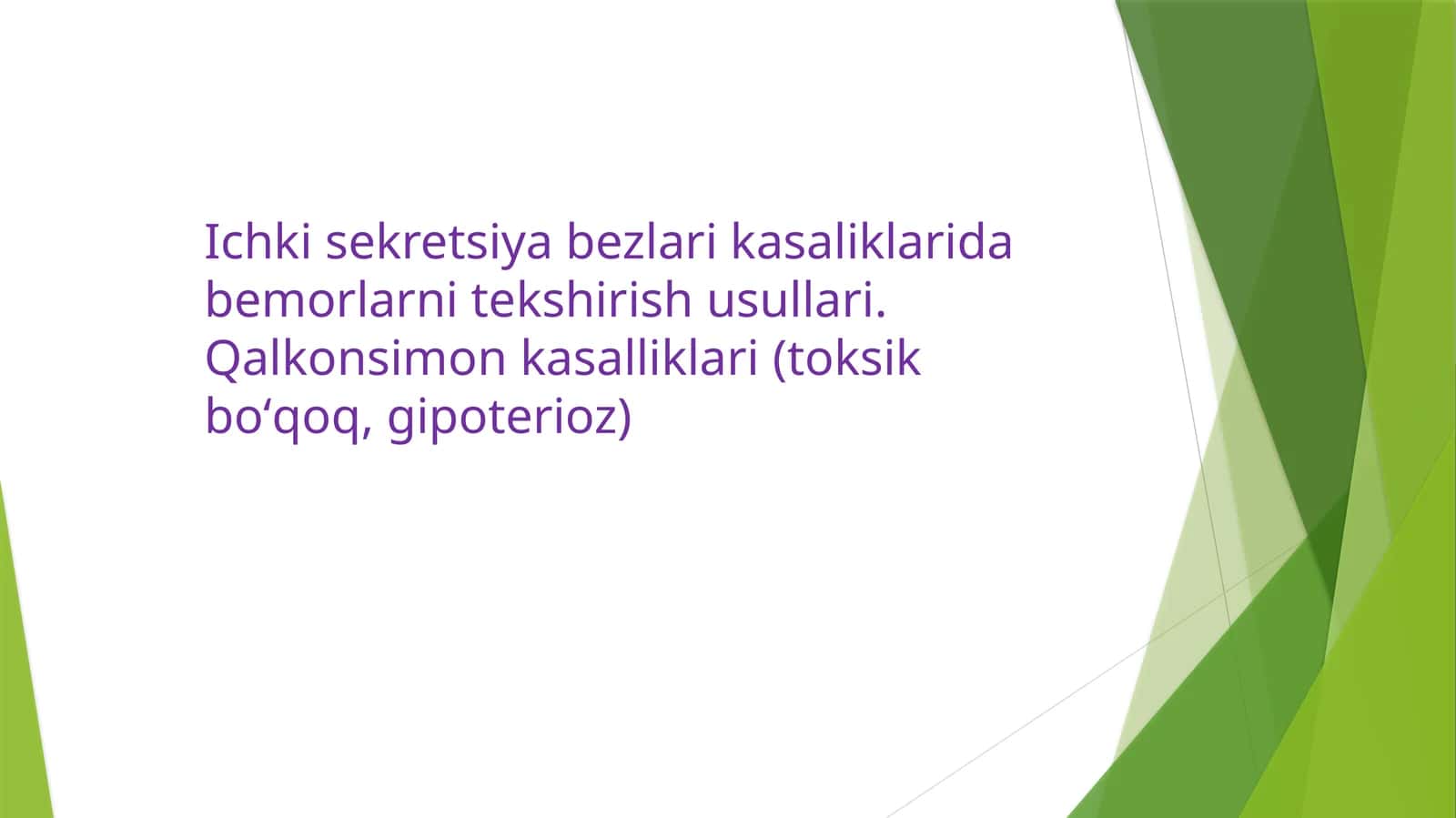 Ichki sekretsiya bezlari kasaliklarida bemorlarni tekshirish usullari. Qalkonsimon kasalliklari (toksik boʻqoq, gipoterioz)