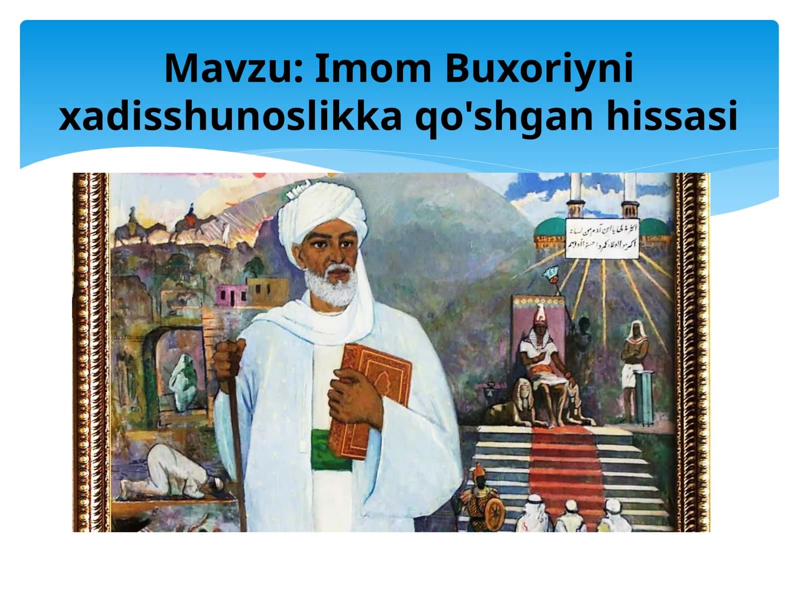Imom Buxoriyni xadis shunoslikka qo'shgan hissa