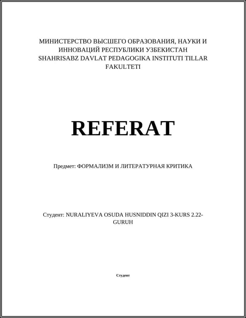 Формализм И литературная критика