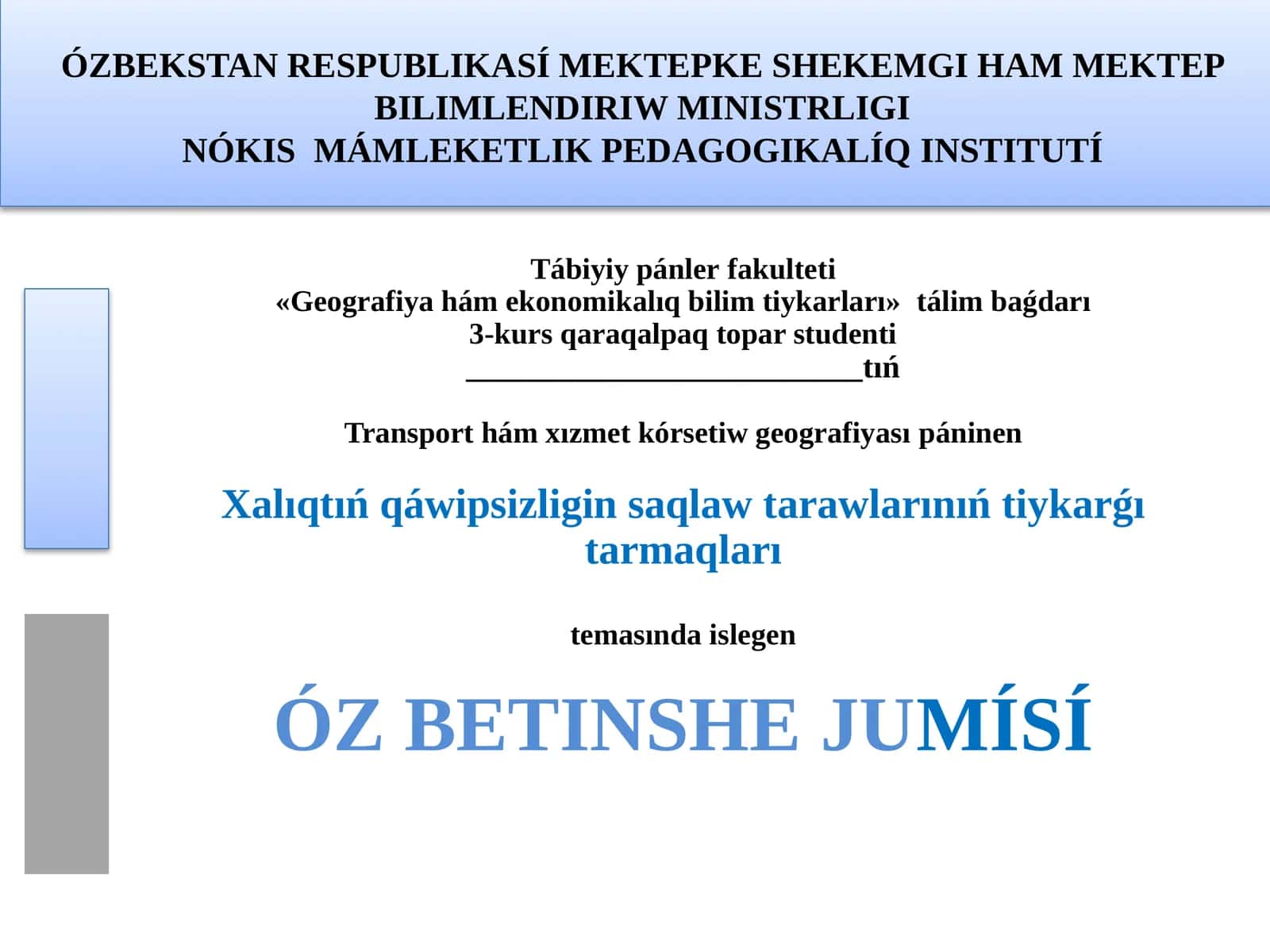 Xalıqtıń qáwipsizligin saqlaw tarawlarınıń tiykarǵı tarmaqları