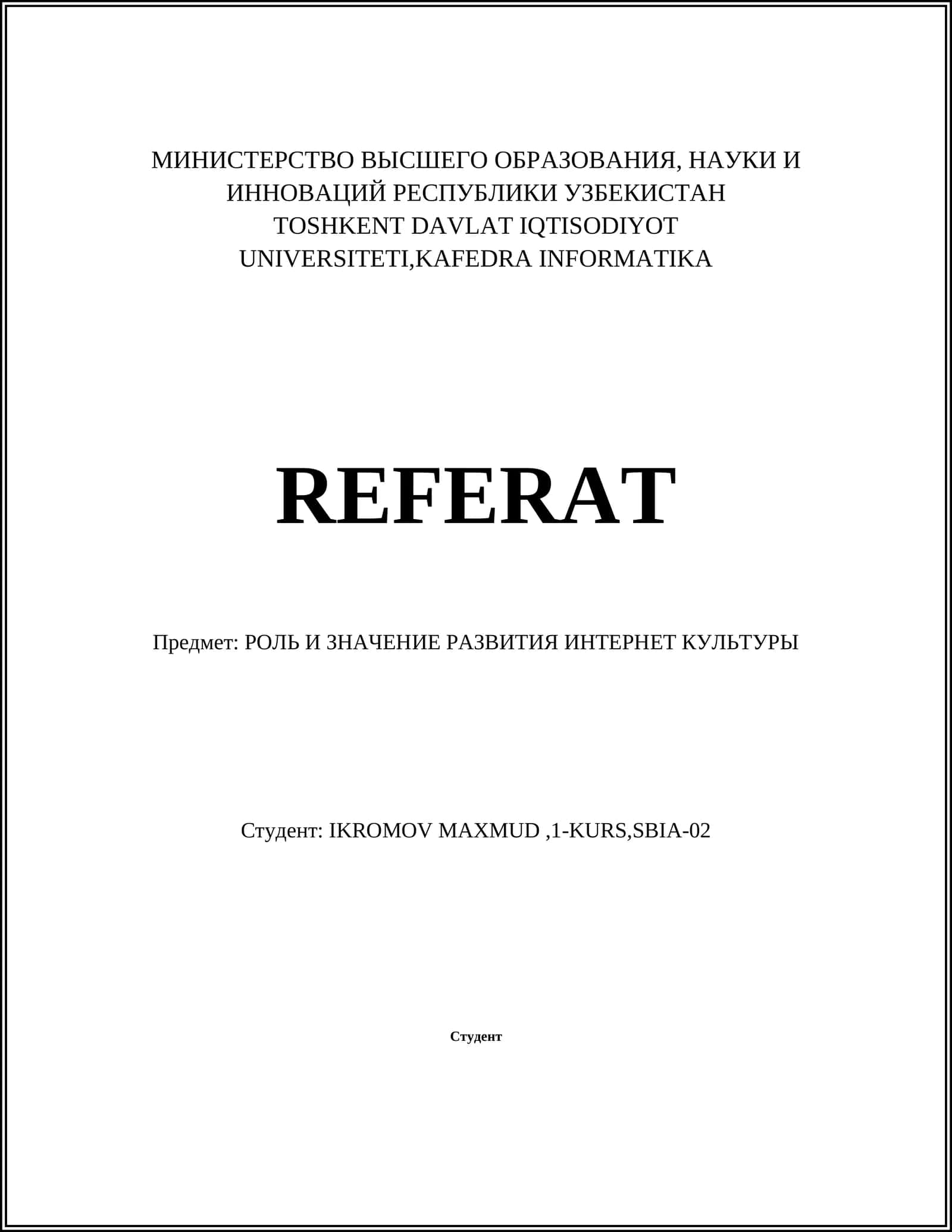 РОЛЬ И ЗНАЧЕНИЕ РАЗВИТИЯ ИНТЕРНЕТ КУЛЬТУРЫ