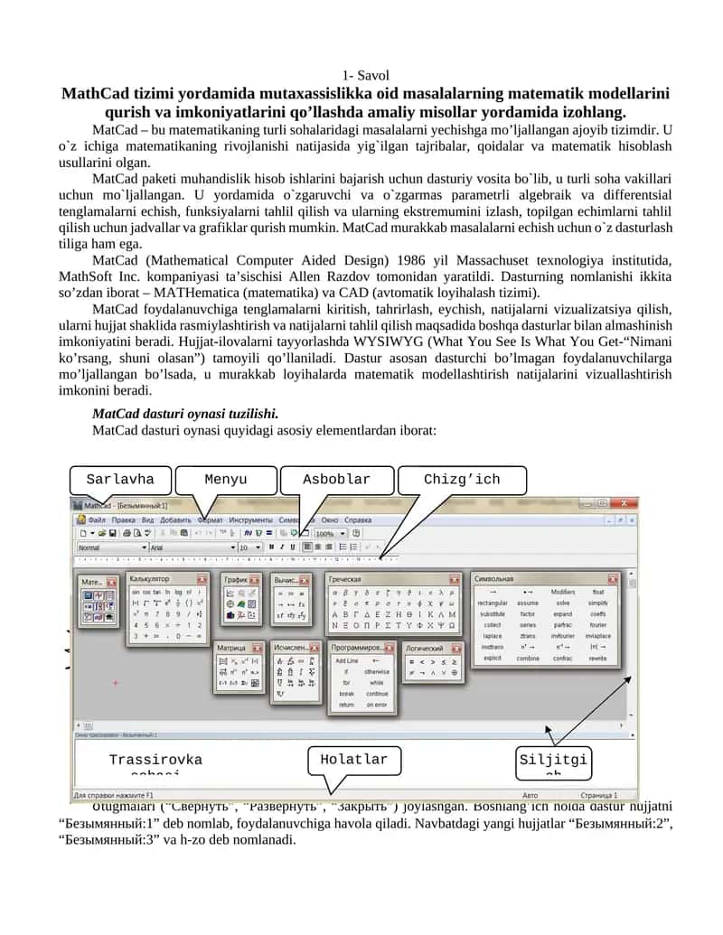 MathCad