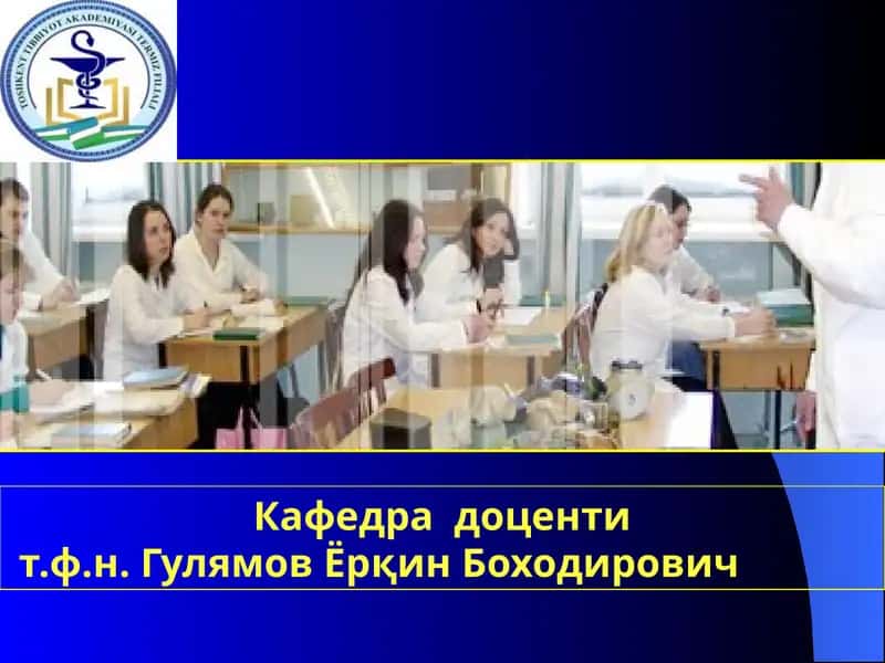 Травматология ва ортопедия