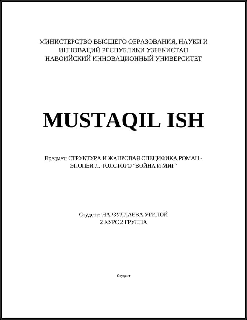 СТРУКТУРА И ЖАНРОВАЯ СПЕЦИФИКА РОМАН - ЭПОПЕИ Л. ТОЛСТОГО "ВОЙНА И МИР"