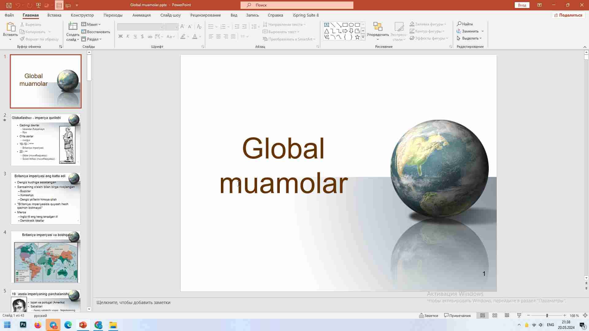 Global muamolar