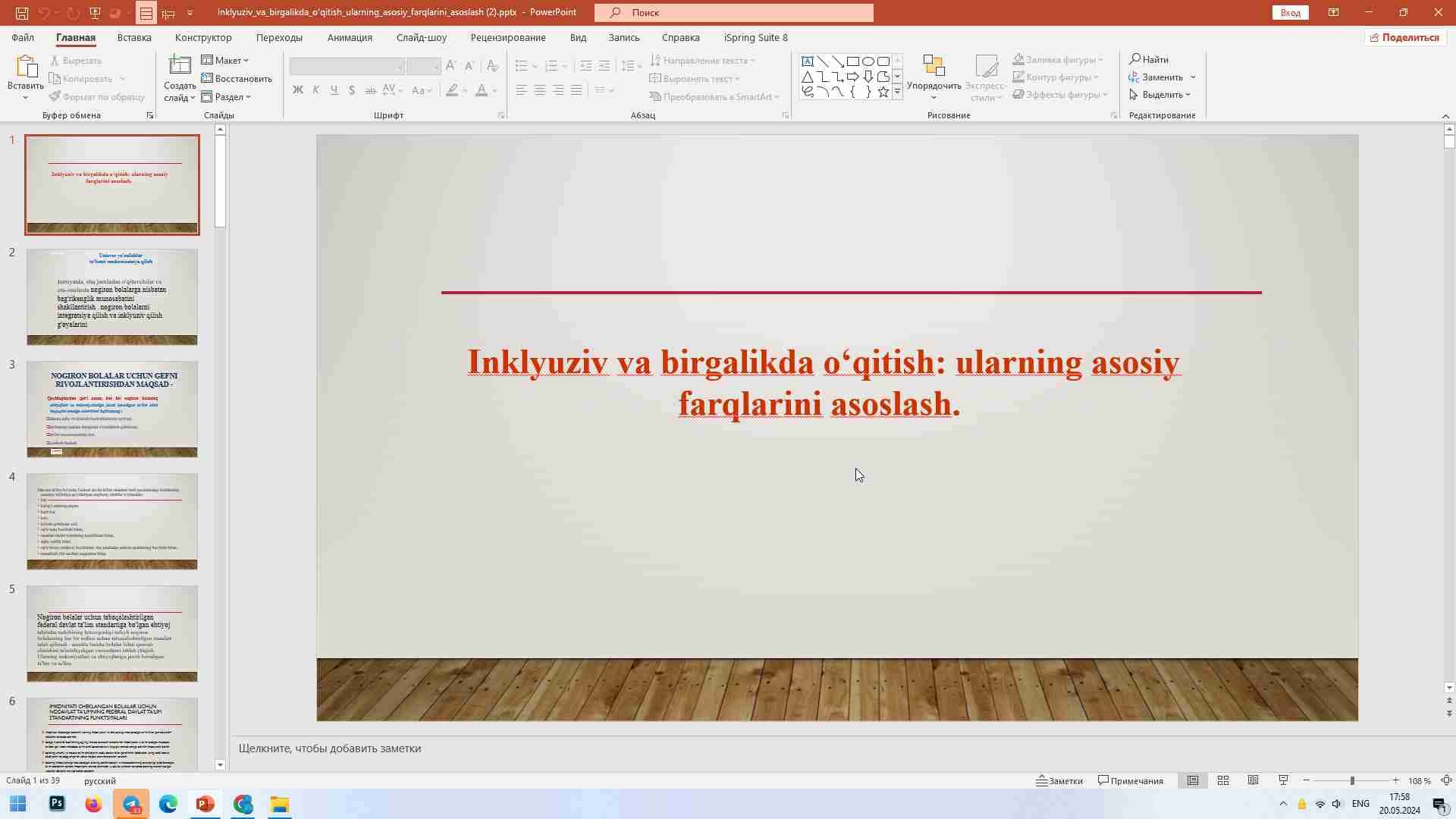 Inklyuziv va birgalikda o‘qitish: ularning asosiy farqlarini asoslash.