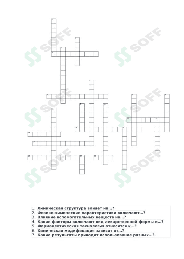 rus tilida krosvord (javoblari bilan)