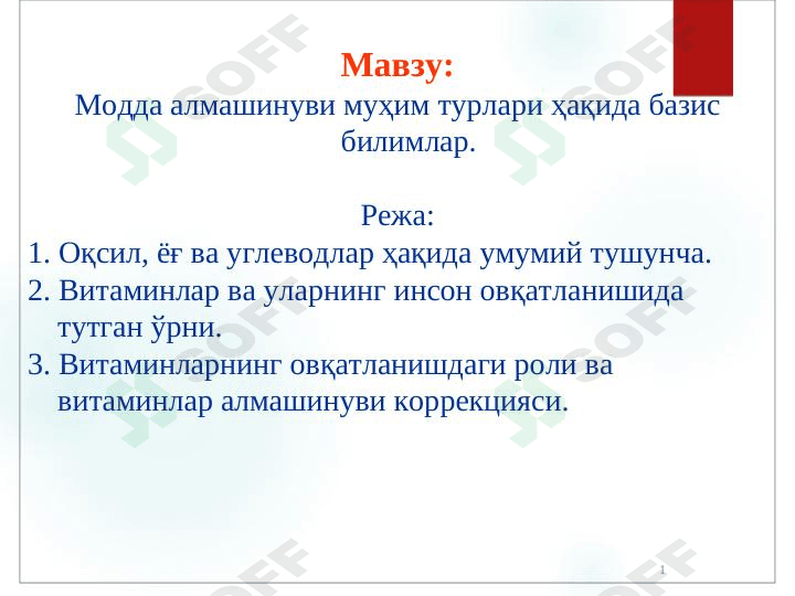 MODDALAR ALMASHINUVINING TURLARI. OQSIL, YOG', UGLEVOD TASNIFI