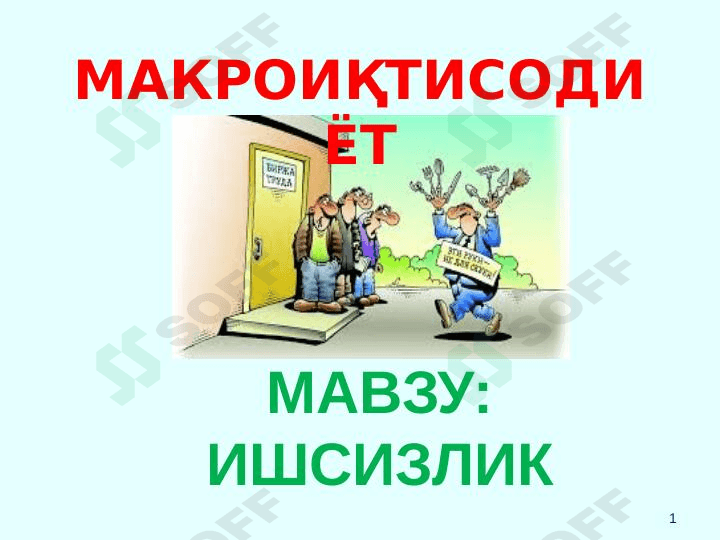 Ishsizlik