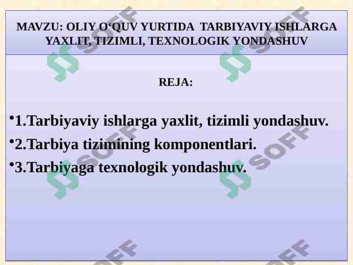 OLIY O‘QUV YURTIDA  TARBIYAVIY ISHLARGA YAXLIT, TIZIMLI, TEXNOLOGIK YONDASHUV