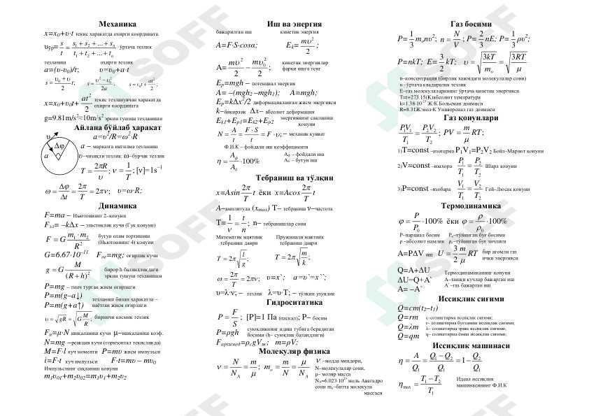 Fizika formulalar