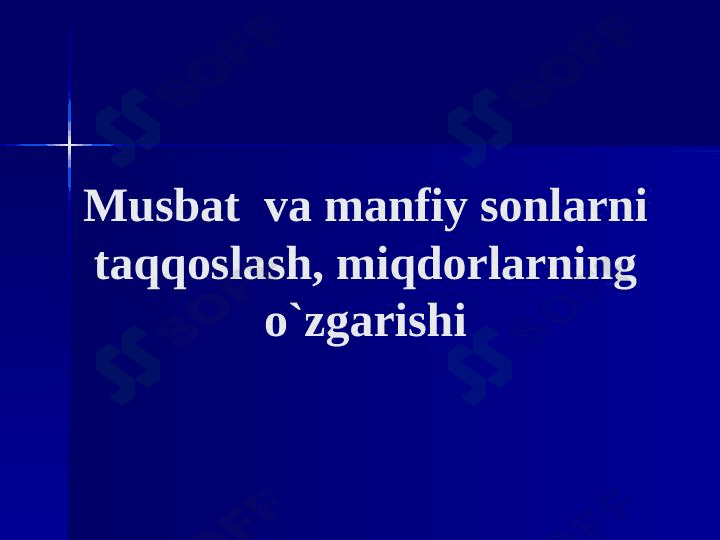 Musbat  va manfiy sonlarni taqqoslash, miqdorlarning o`zgarishi