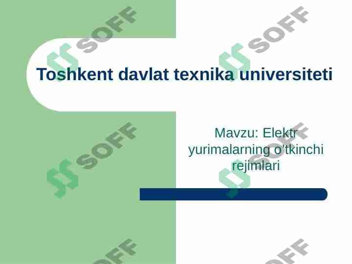 Elektr yurimalarning o’tkinchi rejimlari