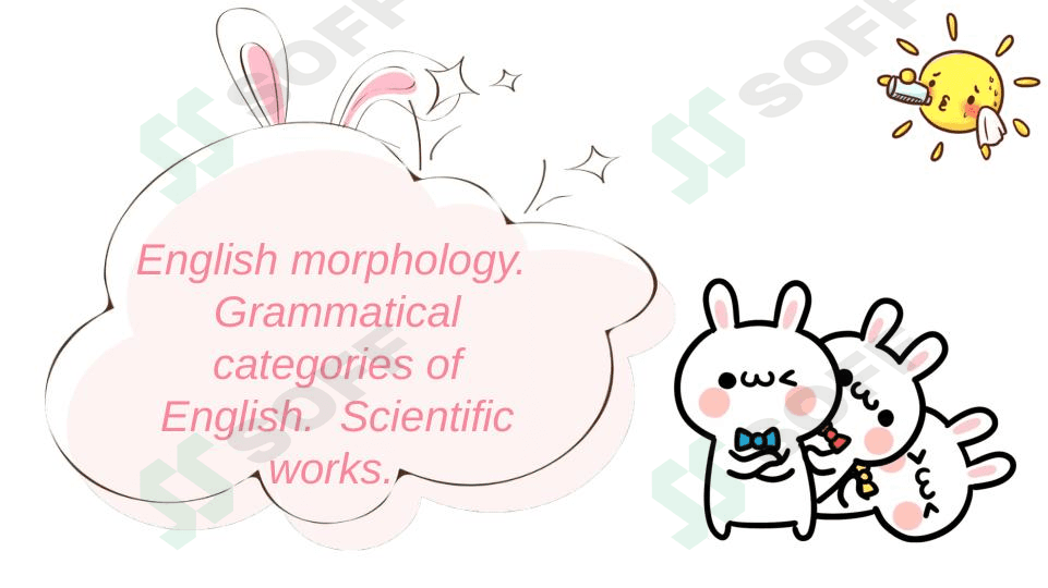 English morphology.  Grammatical categories of English.  Scientific works.