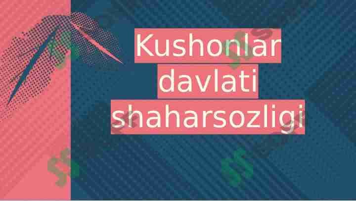 Kushonlar davlati va shaharsozligi
