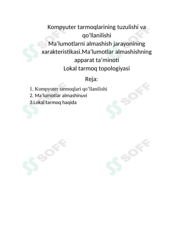 Kompyuter tarmoqlarining tuzulishi va qo’llanilishi Ma’lumotlarni almashish jarayonining xarakteristikasi.Ma’lumotlar almashishning apparat ta’minoti Lokal tarmoq topologiyasi
